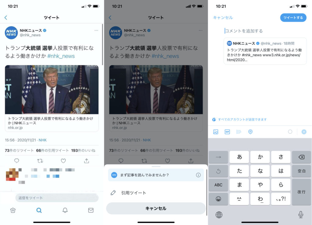 Instagram Twitter Tiktok Facebookの動向 年11月