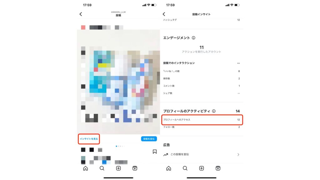 インスタ プロフィールへのアクセス