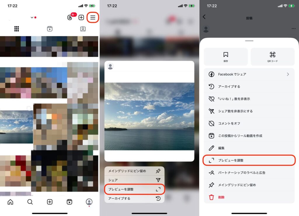 インスタ 長方形