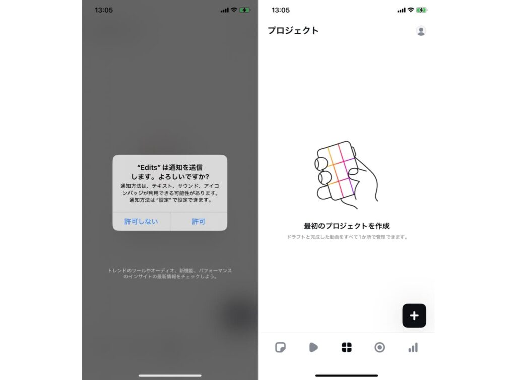 インスタ edits